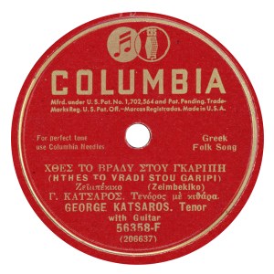 Hthes To Vradi Stou Garipi